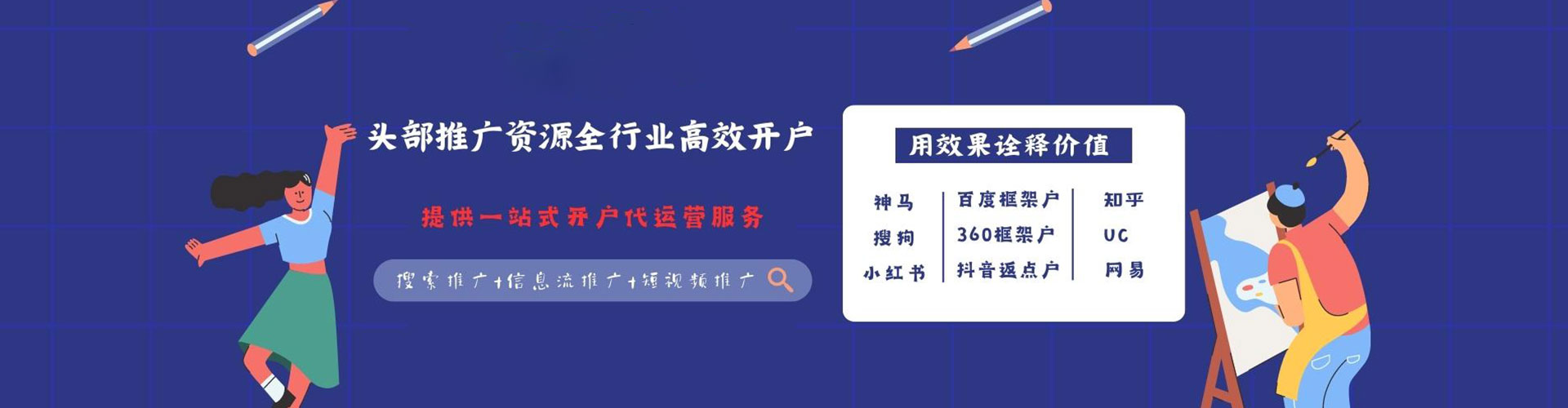 咸阳sem代理
